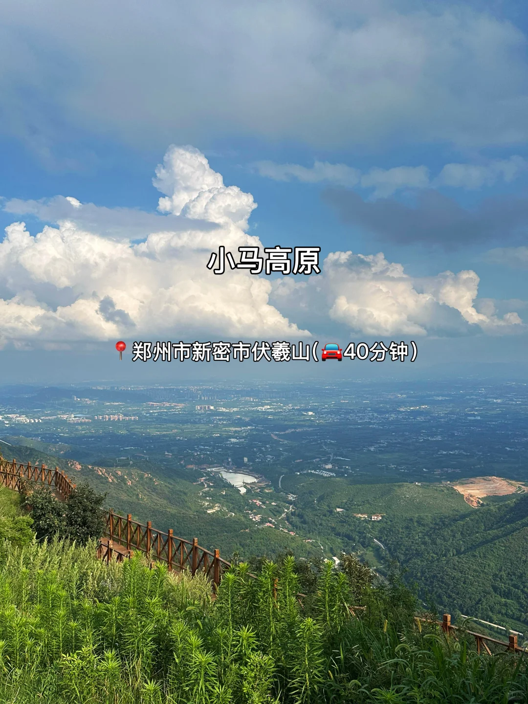 拜托🙏初秋来郑州这些景点一定要知道