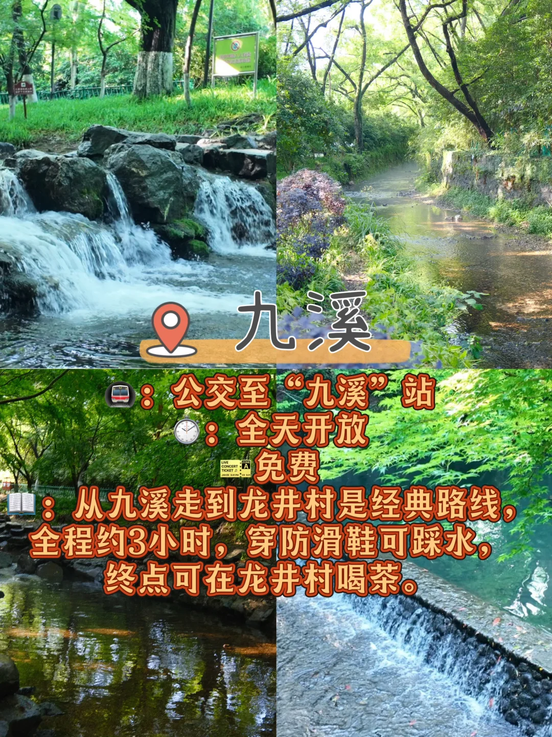 杭州必去十大景点🔥（必收藏）