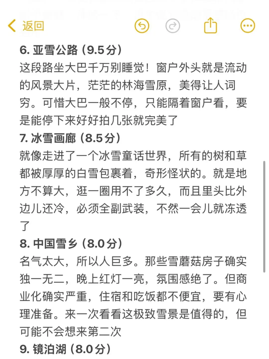 哈尔滨冬季景点游玩感受（个人）！