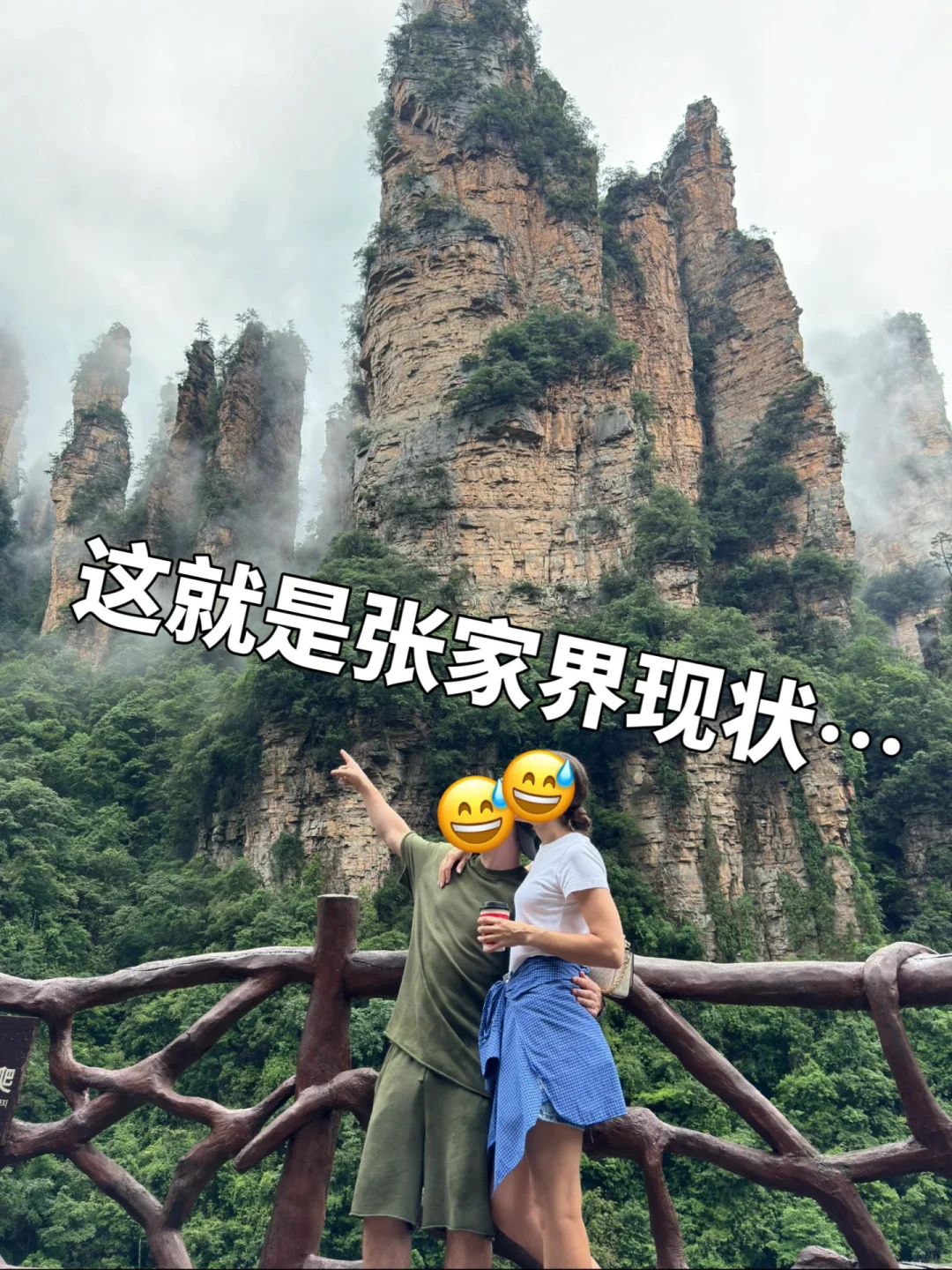 张家界旅游真不是你想那样🥲能劝一个是一个