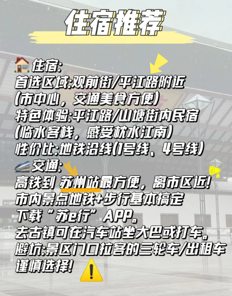 05女大📍苏州/三日游不走回头路线攻略❗️