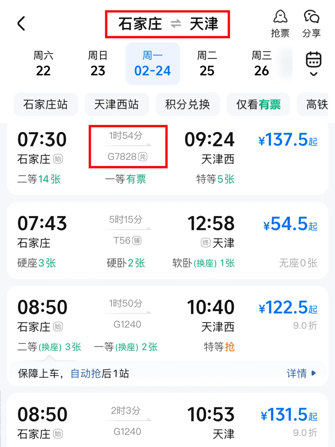 石家庄出发，3小时高铁圈！带娃周末出游！