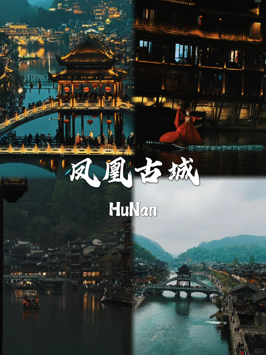 湖南值得打卡的九大景点✅