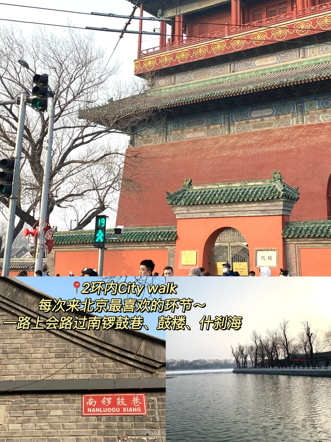 大学生周末游（33）北京📍人均500 好吃好逛！