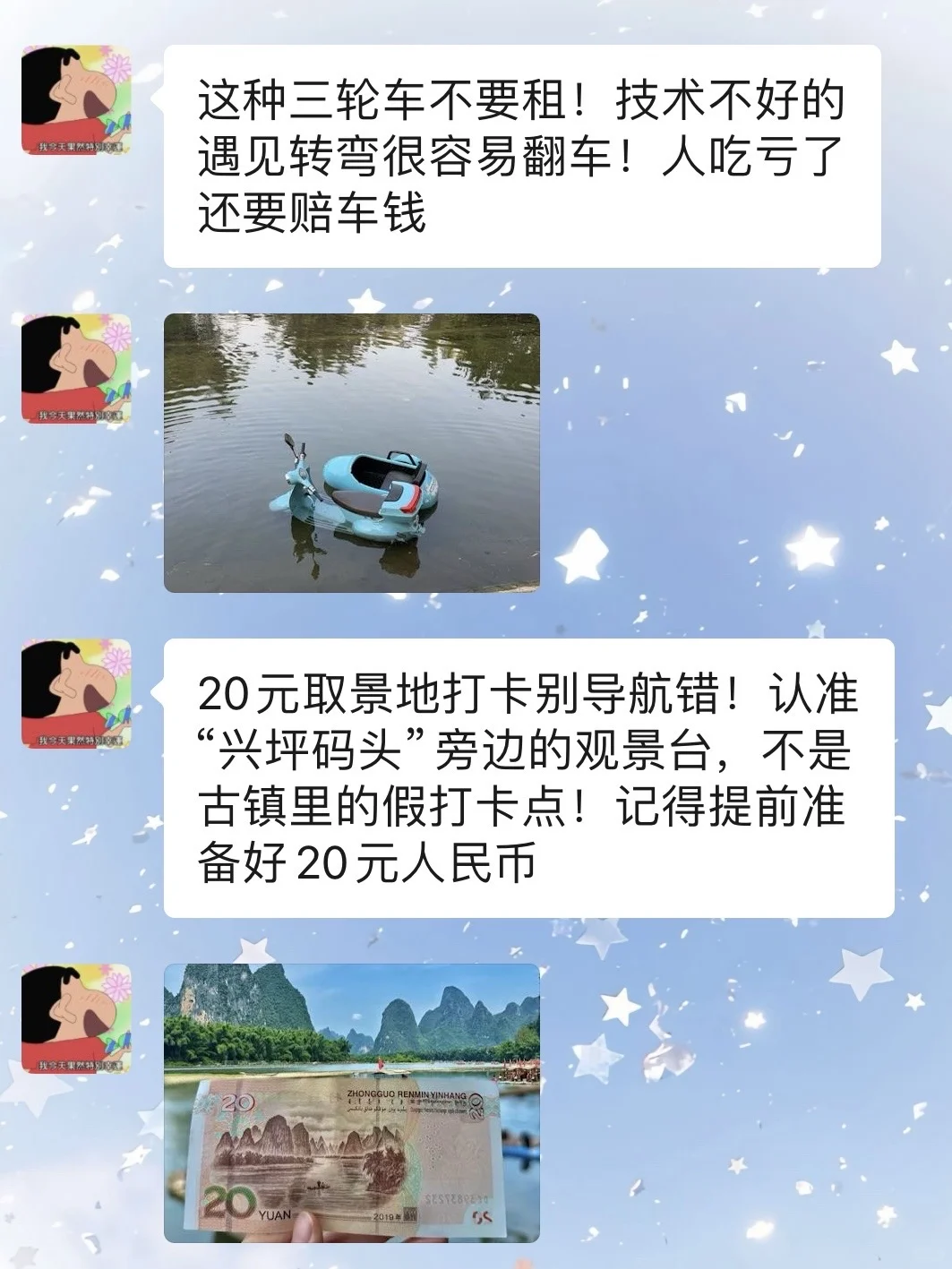 去桂林阳朔前，听点不一样的大实话…🥲