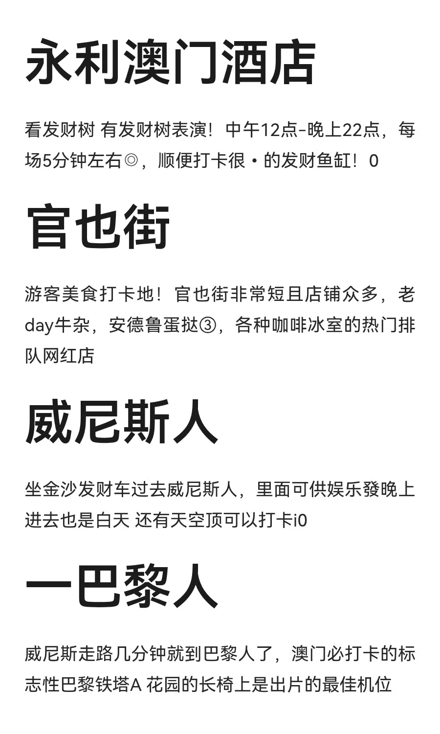 在澳门呆了五年我的帮大家避雷。