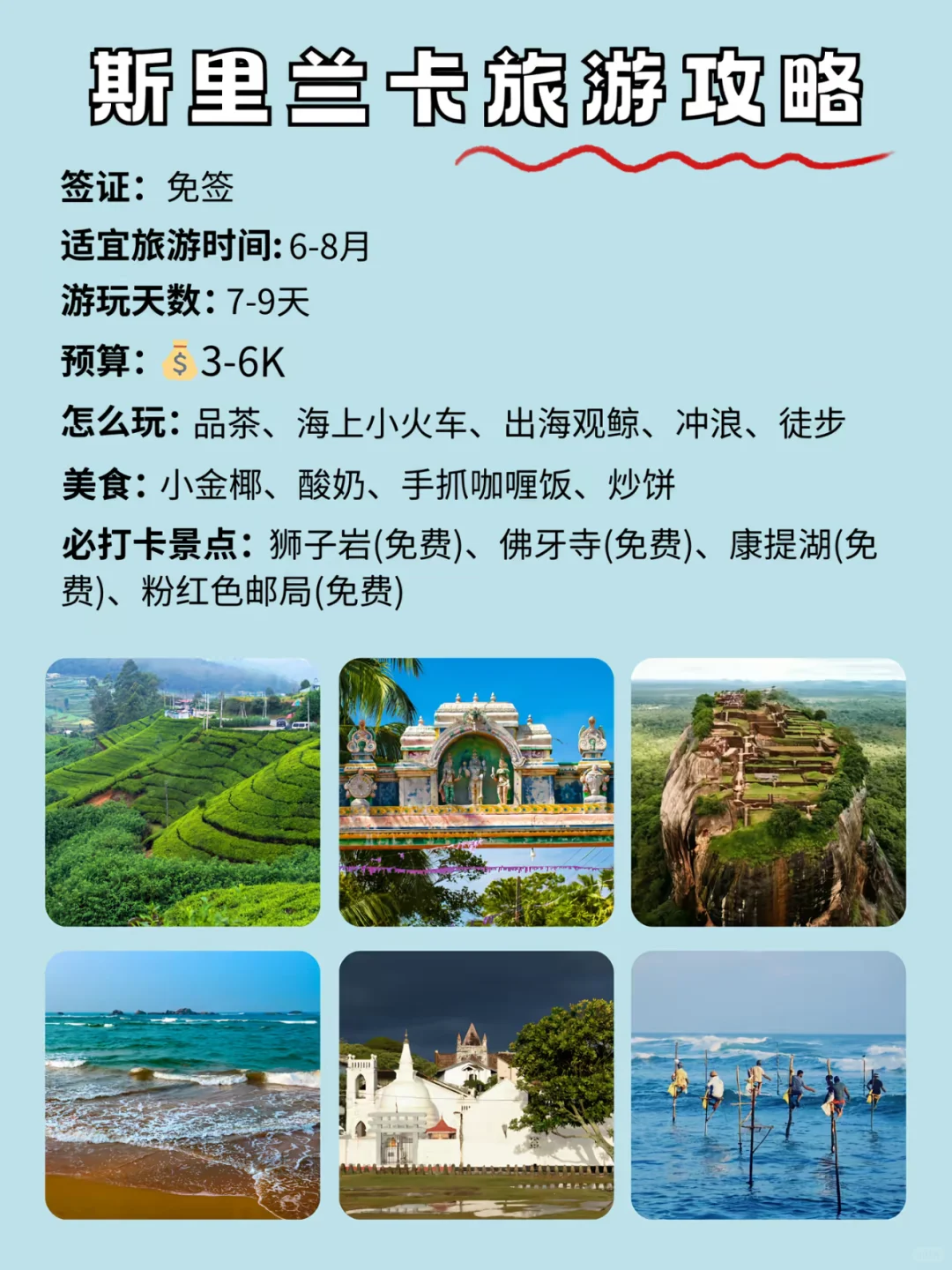 第一次出国最推荐去的六个国家