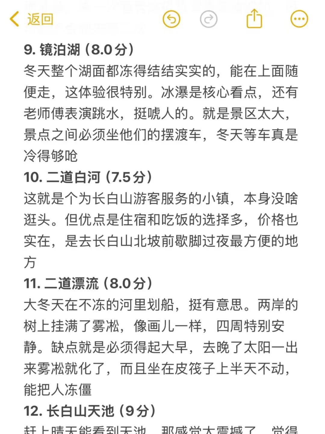 哈尔滨冬季景点游玩感受（个人）！