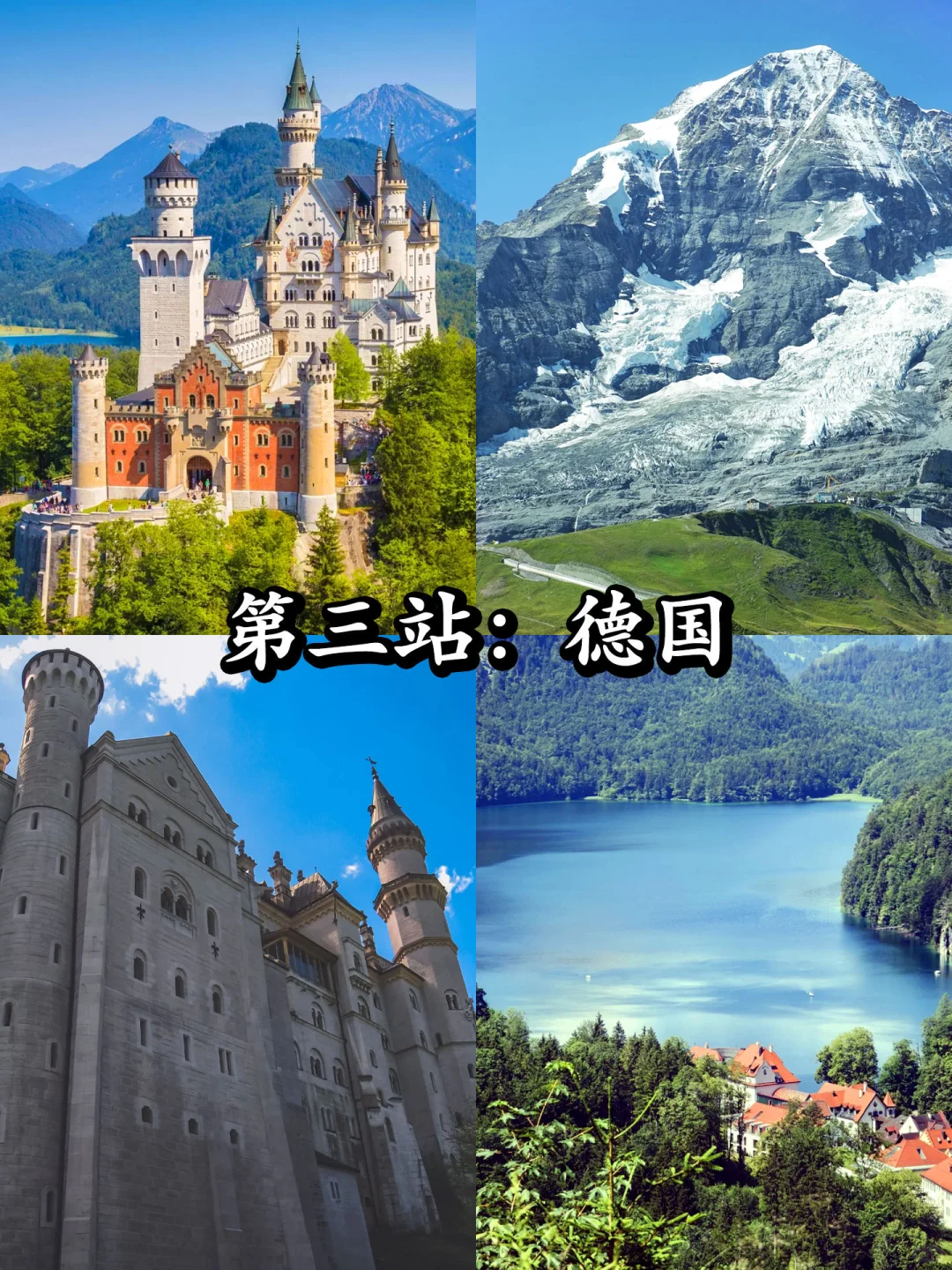 德法瑞意12天深度纯玩跟团游🔥欧洲天花板。