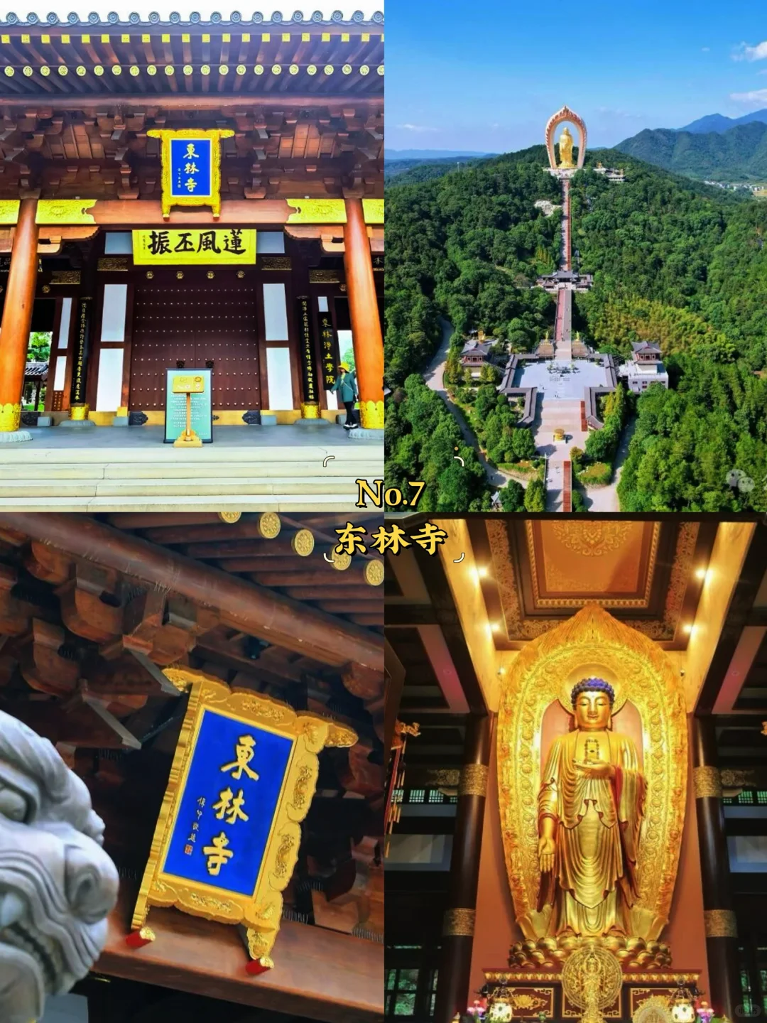 九江必去9大景点‼️九江旅游必看❗️