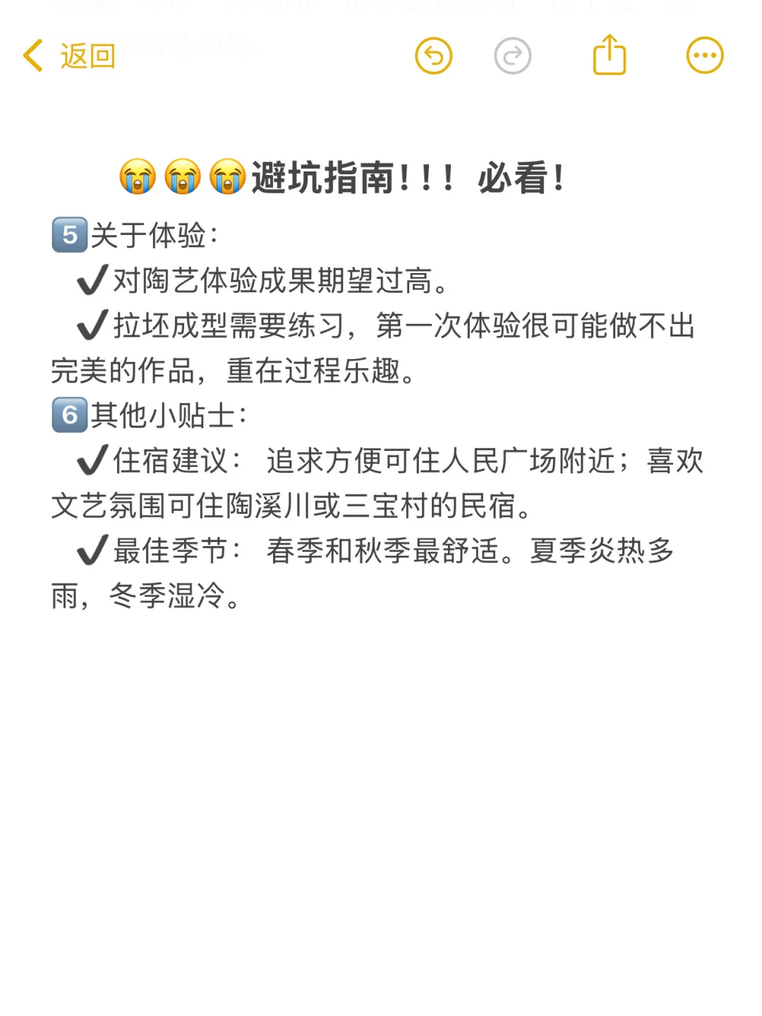 景德镇已回。。。我的建议是！！！（攻略版）