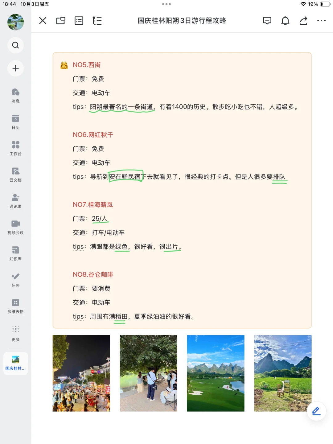 J人太可怕了！闺蜜的桂林阳朔旅游攻略绝了😭