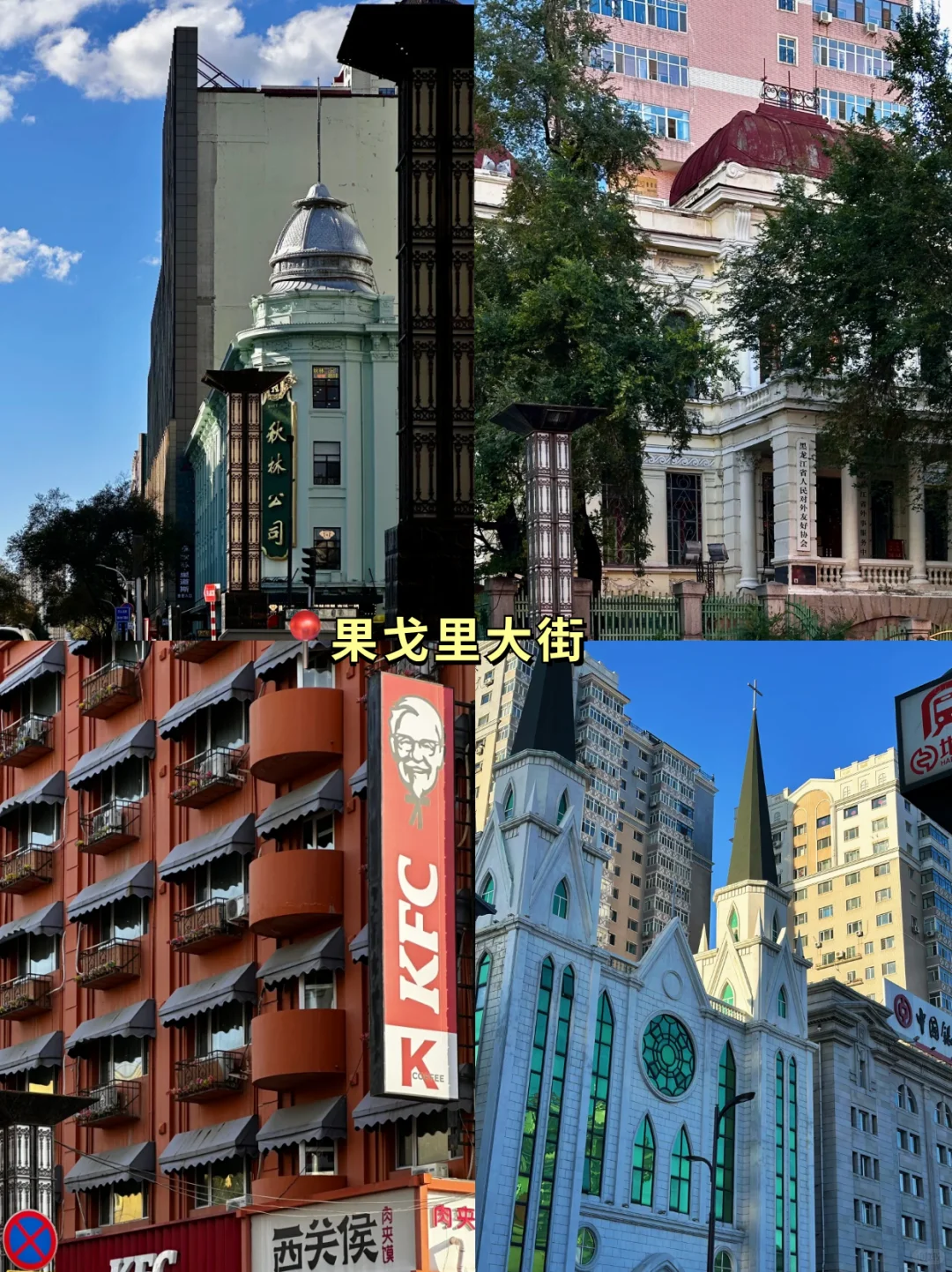 哈尔滨错峰3天2夜已回！熬夜整理的全攻略！！