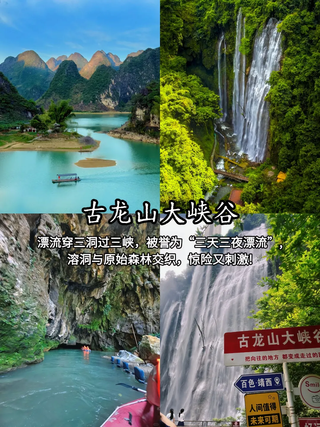 10-12月崇左+百色+河池，人少景美绝了