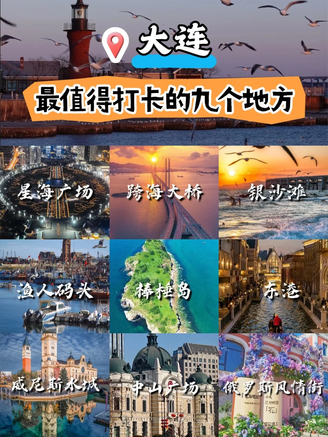 大连citywalk，去一趟吧不会让你白来的🌊