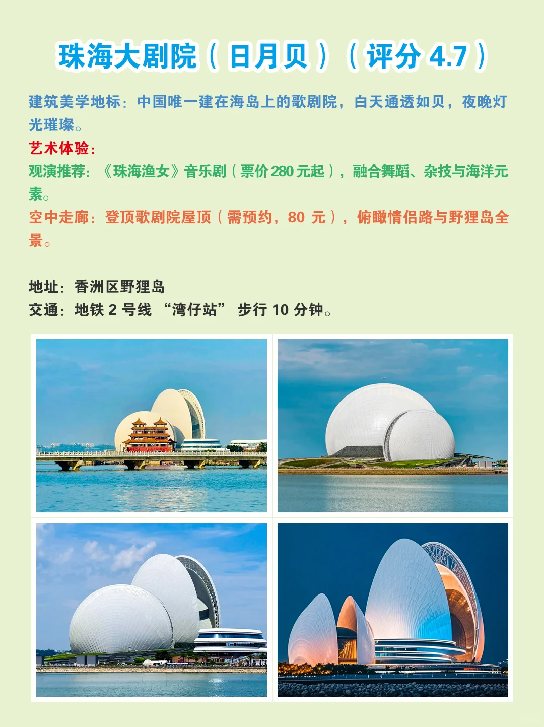 精心整理珠海必游景点TOP10(必收藏)