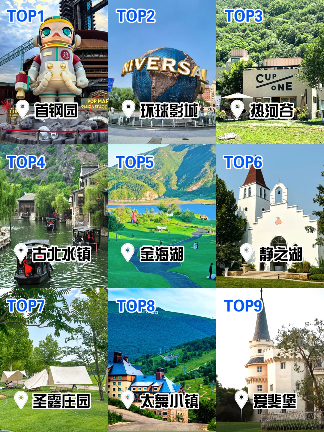 北京周边神·仙团建地Top9｜HR快收藏！