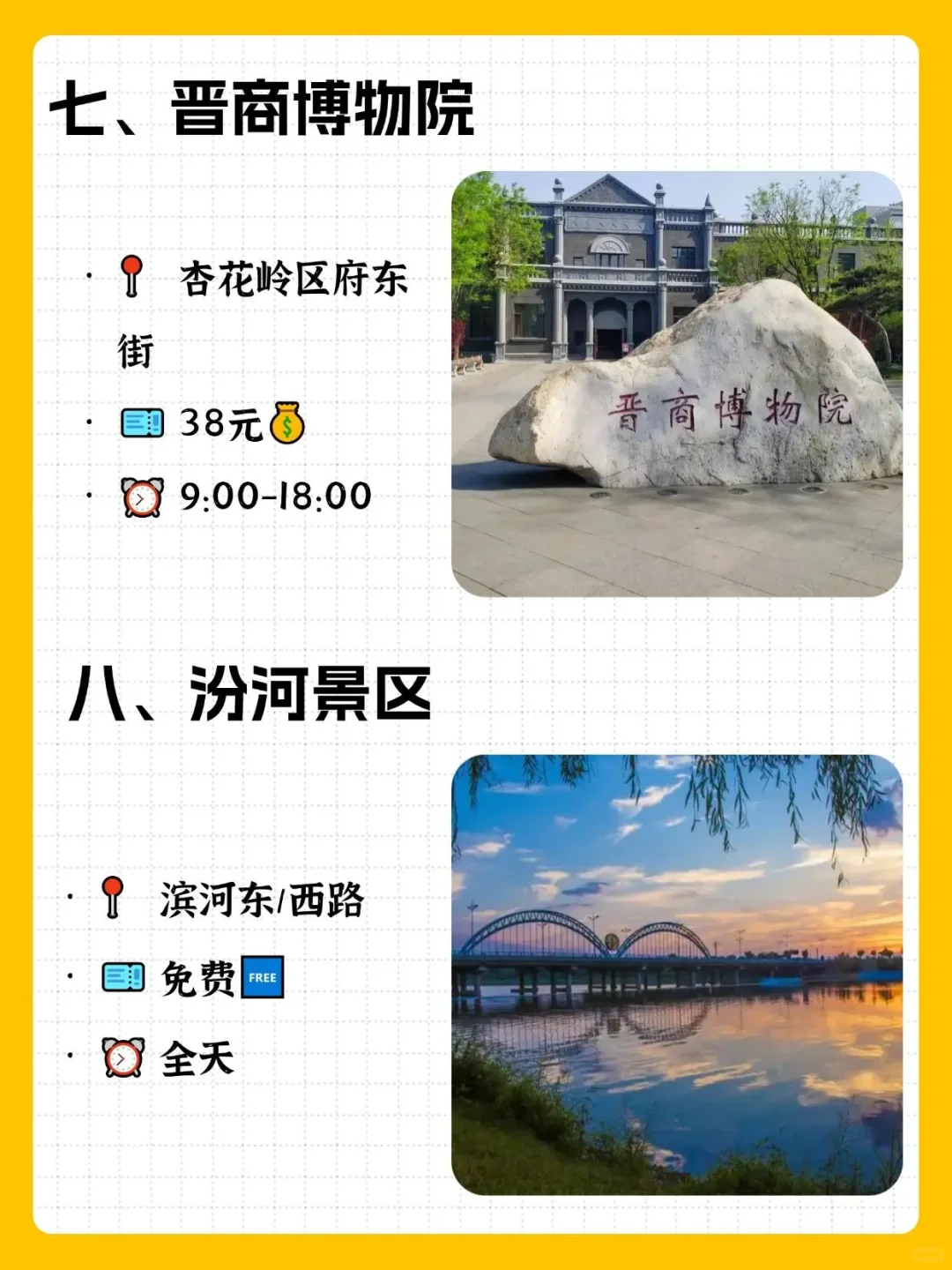 太原必逛十大景点‼️