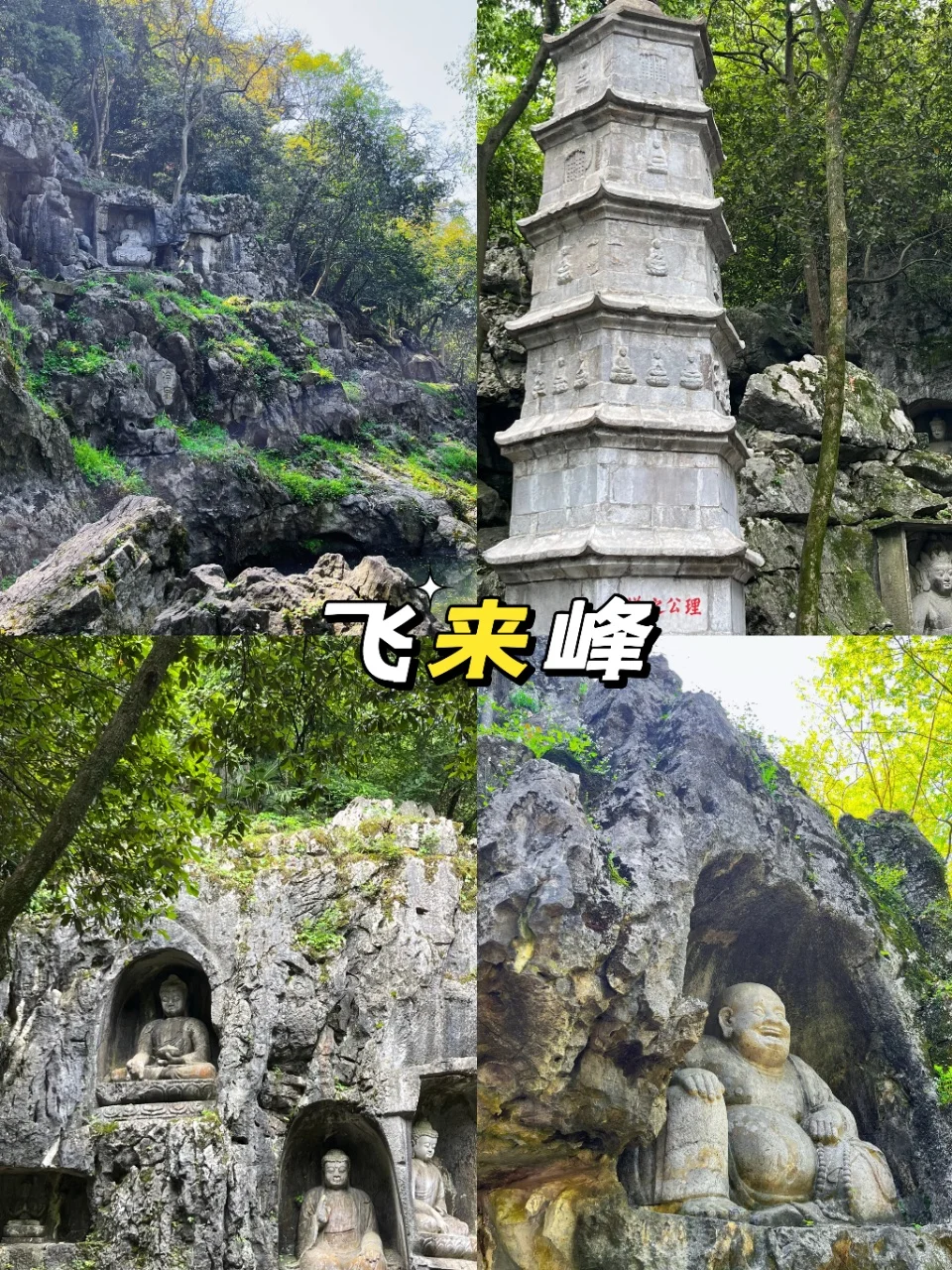 杭州📍三天两夜保姆级旅游攻略✨超详细