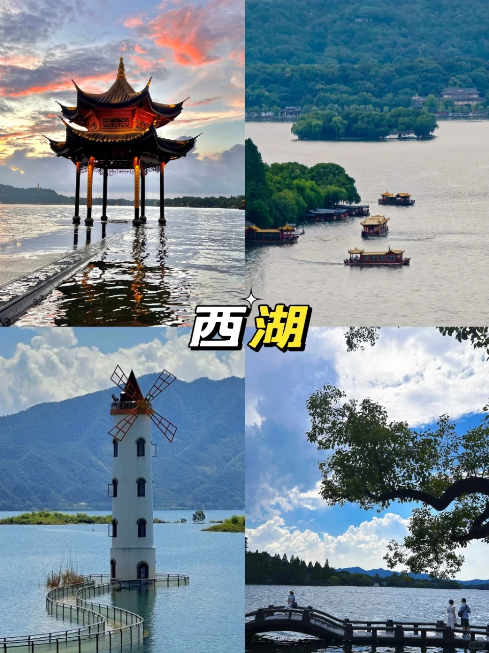 杭州📍三天两夜保姆级旅游攻略✨超详细
