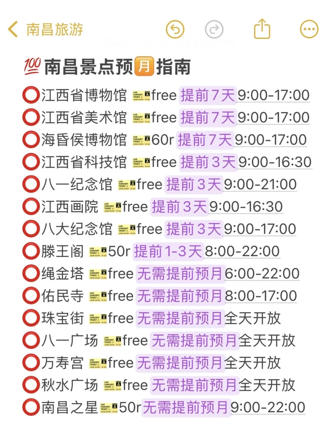 10.14南昌现状！打算来的速看