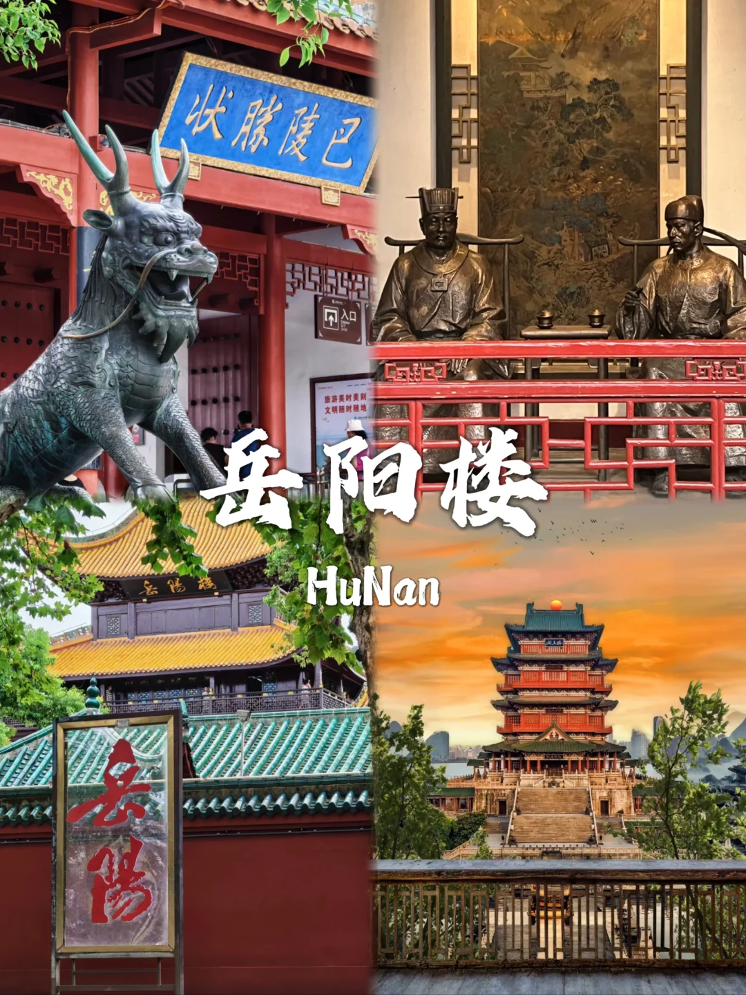 湖南值得打卡的九大景点✅