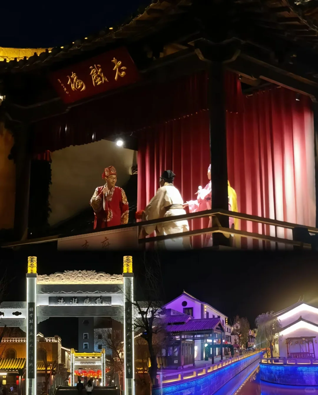 河北邯郸｜赤水湾古镇｜夜景游览