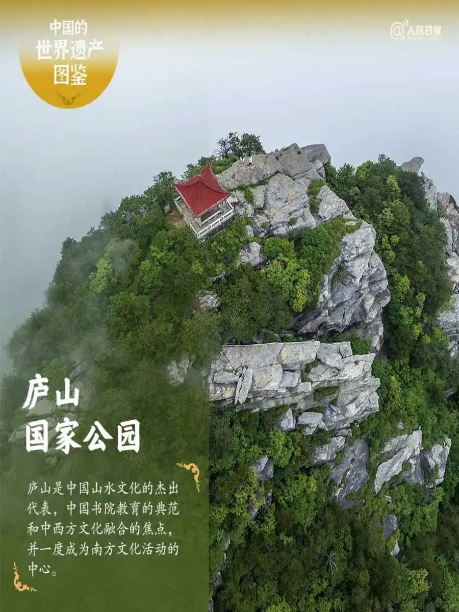 美哭了！中国60项世界遗产，你去过几个？