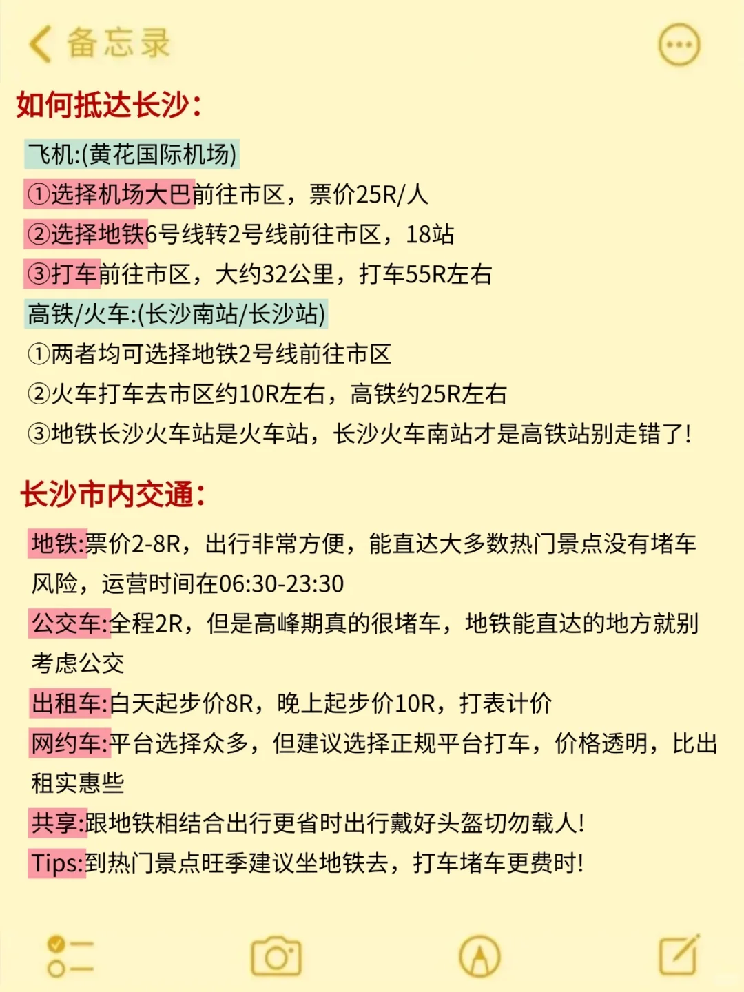 9-10🈷来长沙玩的！别怪我没提前告诉你