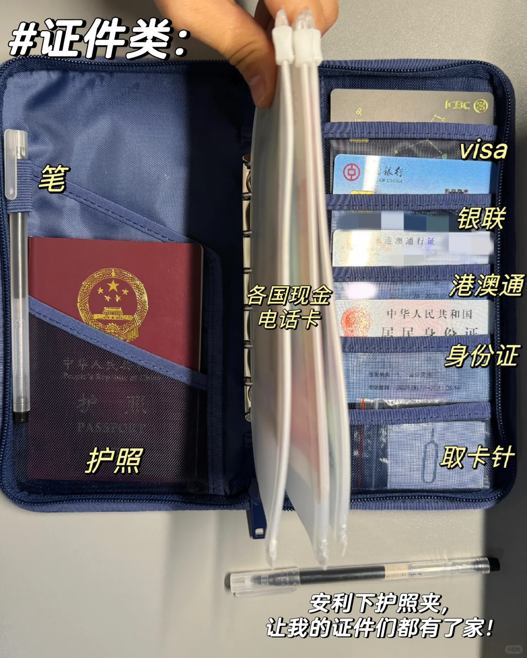 04背包环游7国倒计时🕤｜行李准备清单🧾