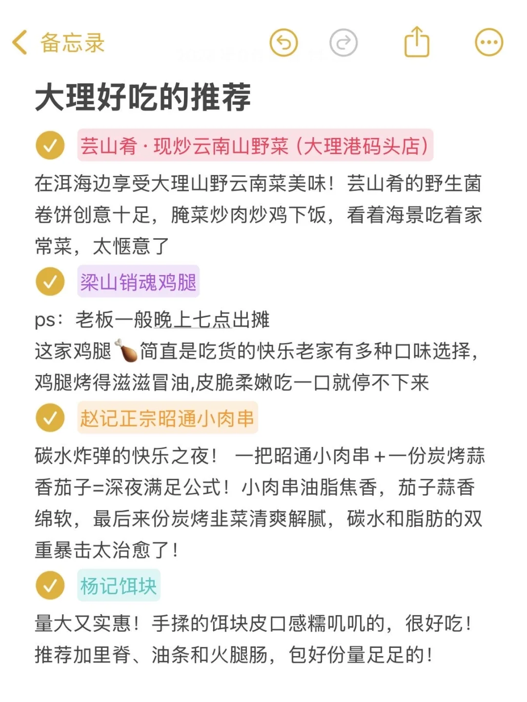 大理3天刚回，说点不一样的大实话……