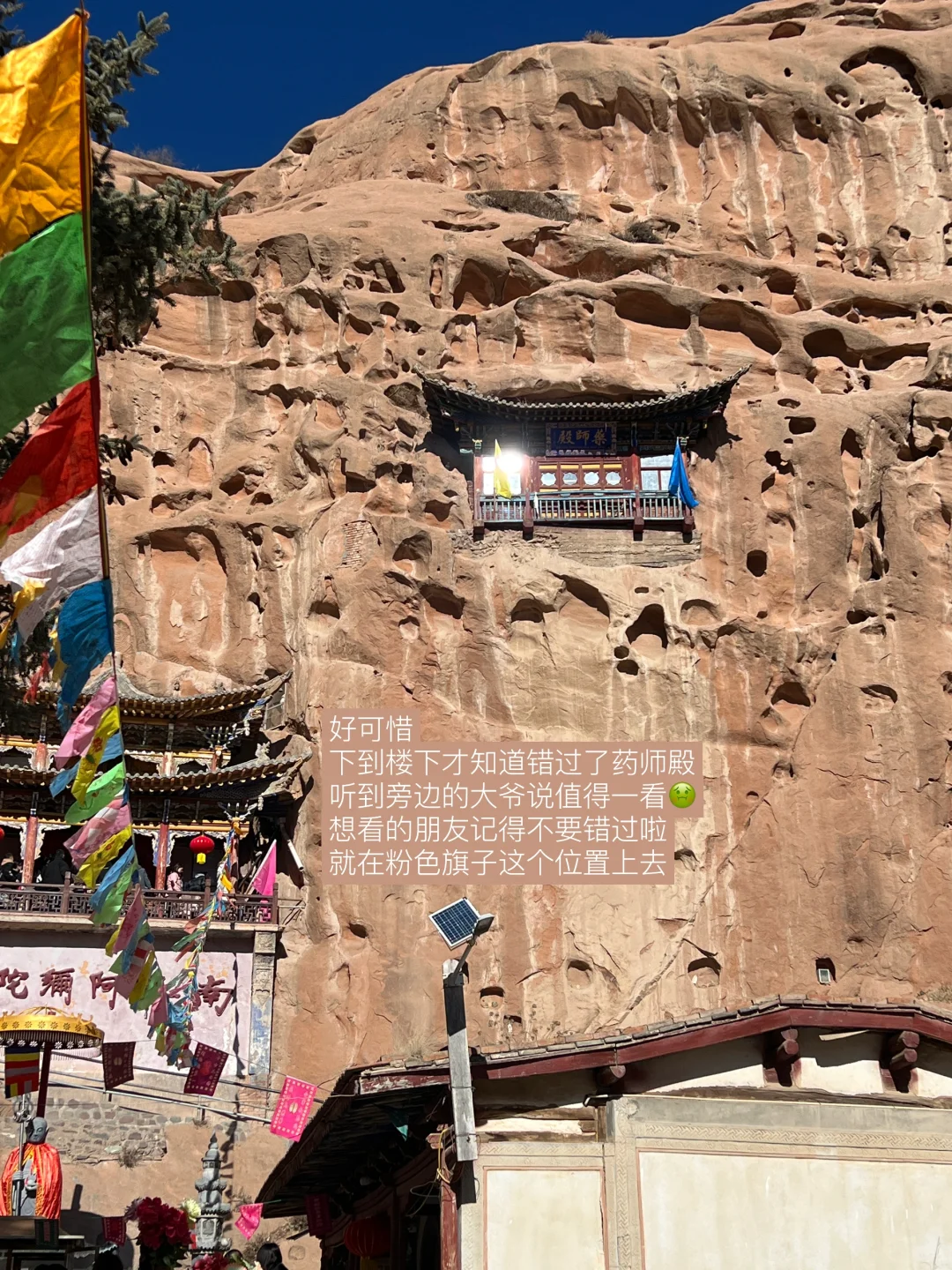 春节一人游｜河西走廊之张掖🐫