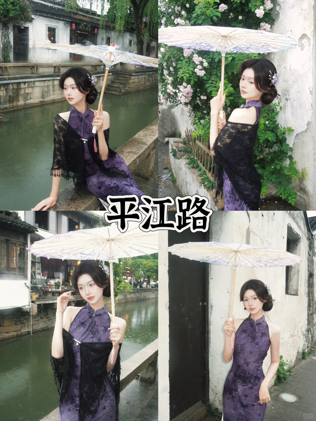 存给自己的拍照姿势（苏州篇）附攻略/文案