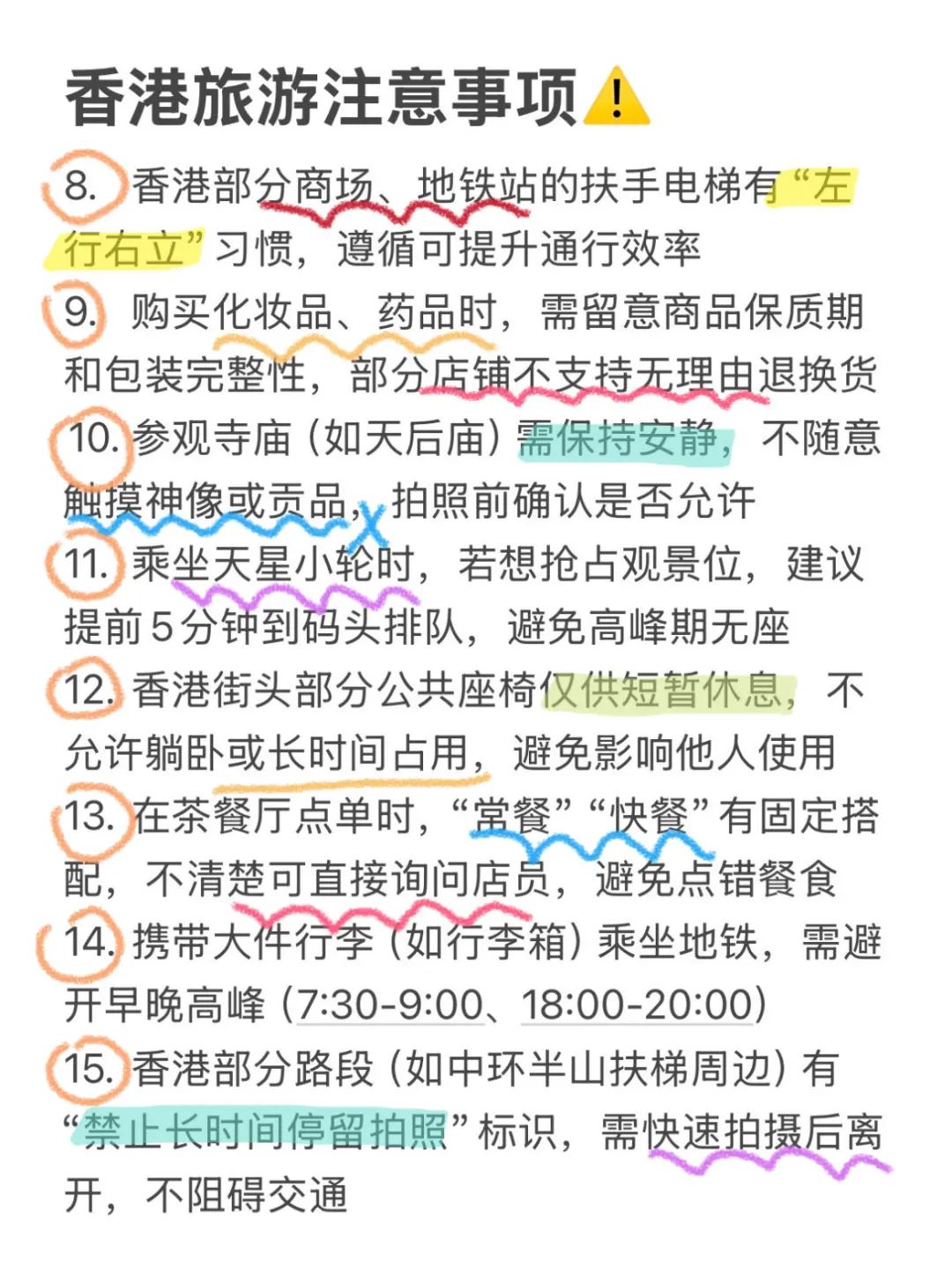 J人熬夜做的香港旅游攻略，已经next level