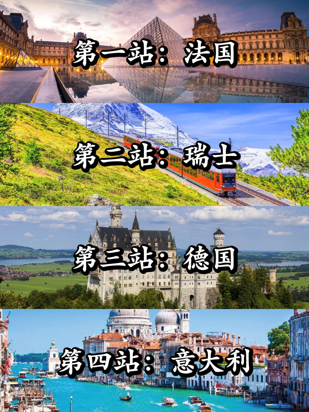 德法瑞意12天深度纯玩跟团游🔥欧洲天花板。