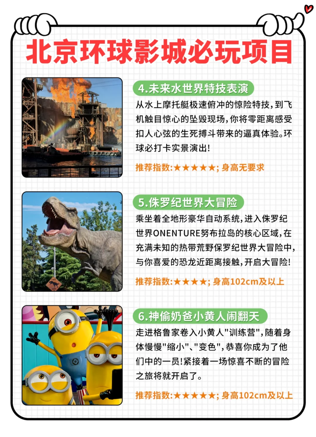 北京环球🌍套票比门票便宜，这羊毛爽
