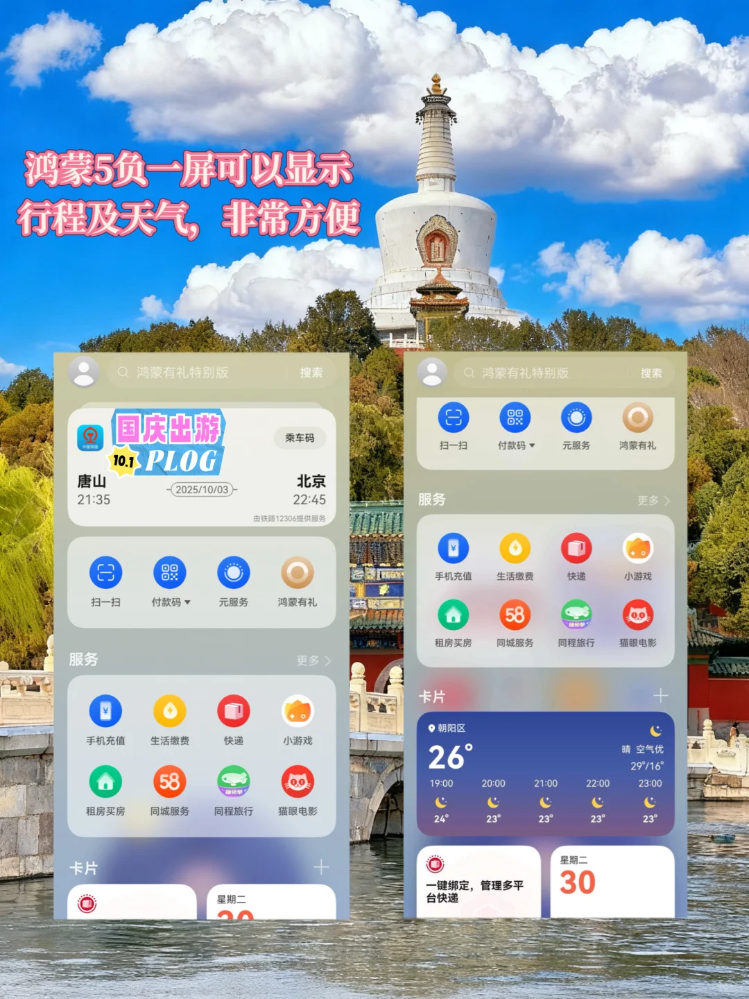 北京的秋天不这样玩儿等于白来！美到窒息！