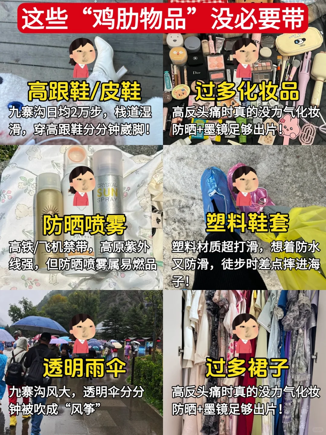 10-11月准备来九寨沟的姐妹，千万要注意了