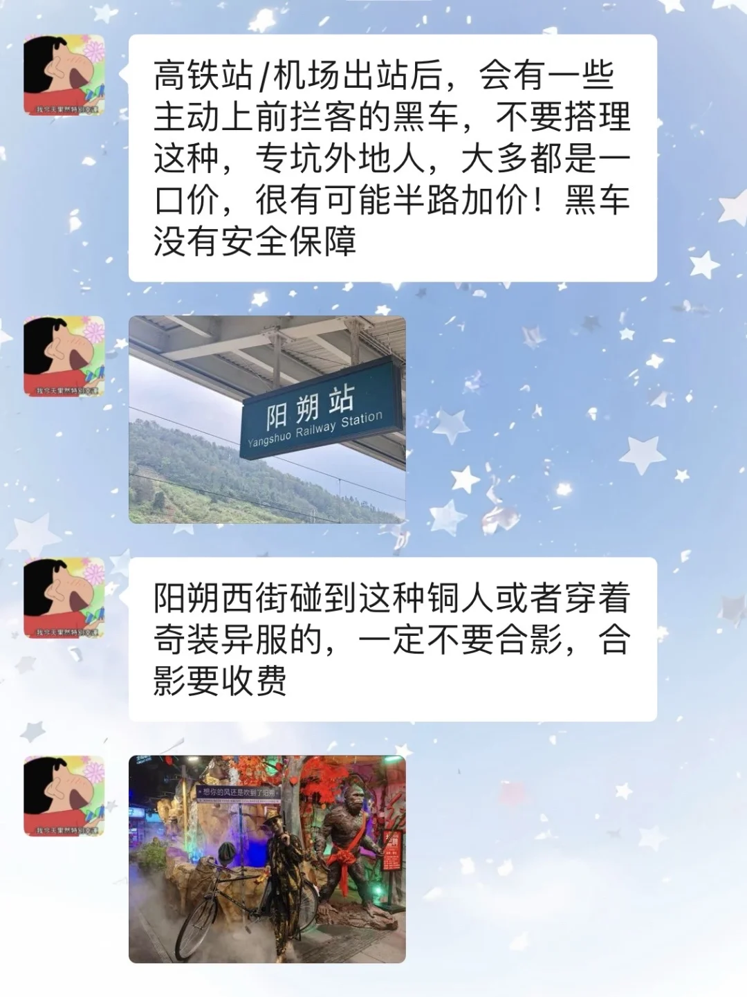 去桂林阳朔前，听点不一样的大实话…🥲