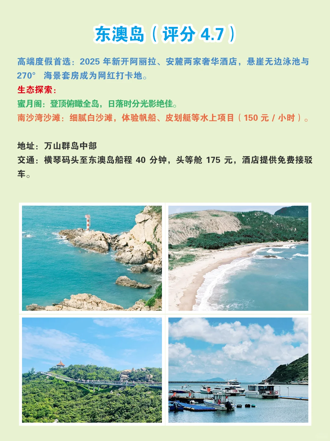 精心整理珠海必游景点TOP10(必收藏)