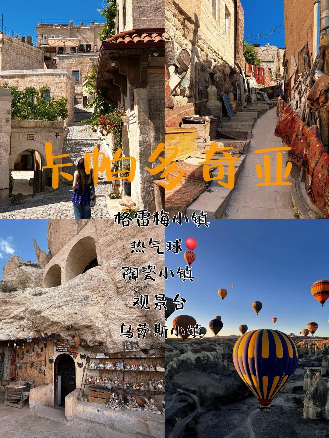 🇹🇷没钱不能去土耳其？5k玩12天！