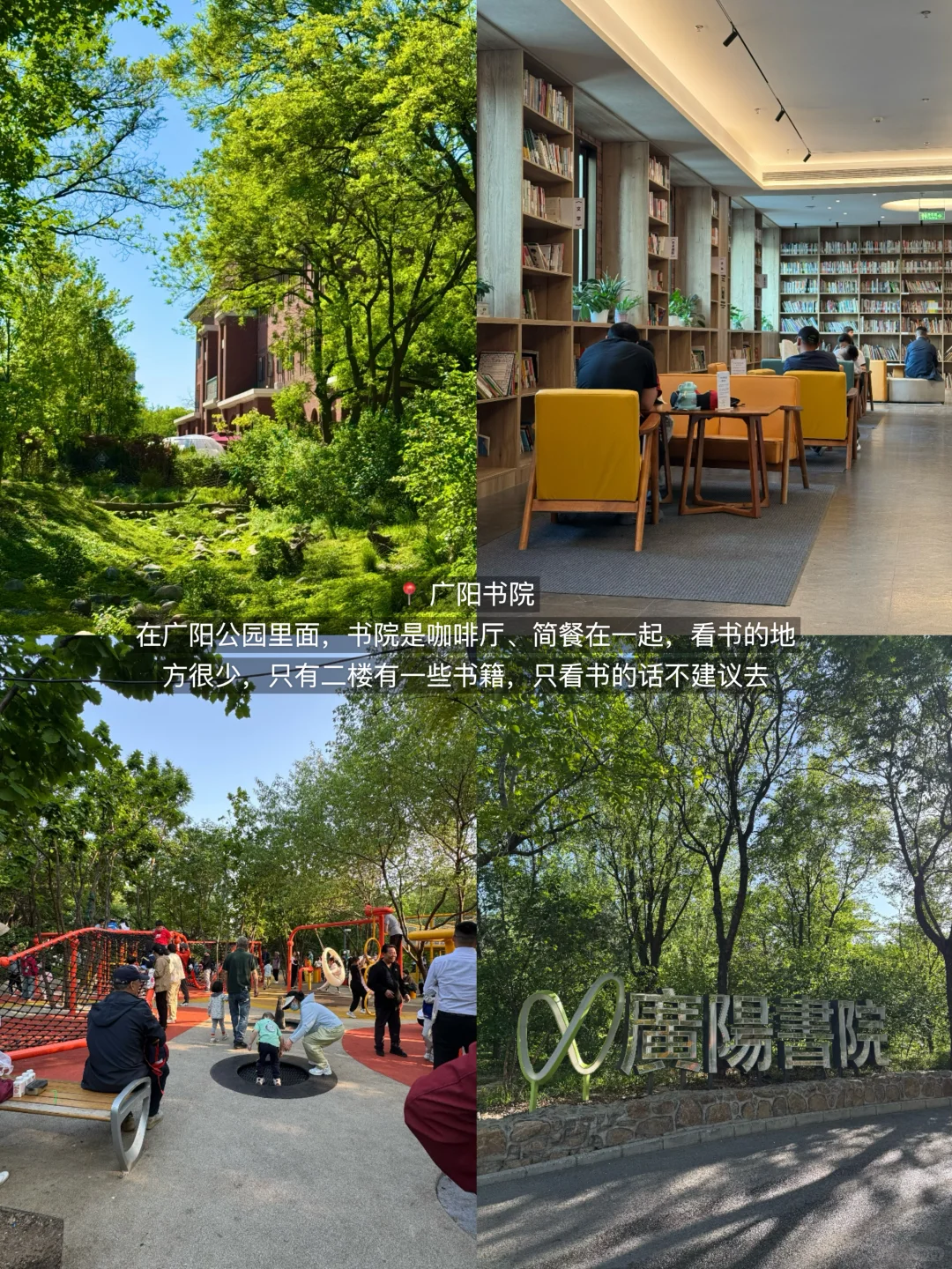 北京最牛逼的公园都是免费的。。。