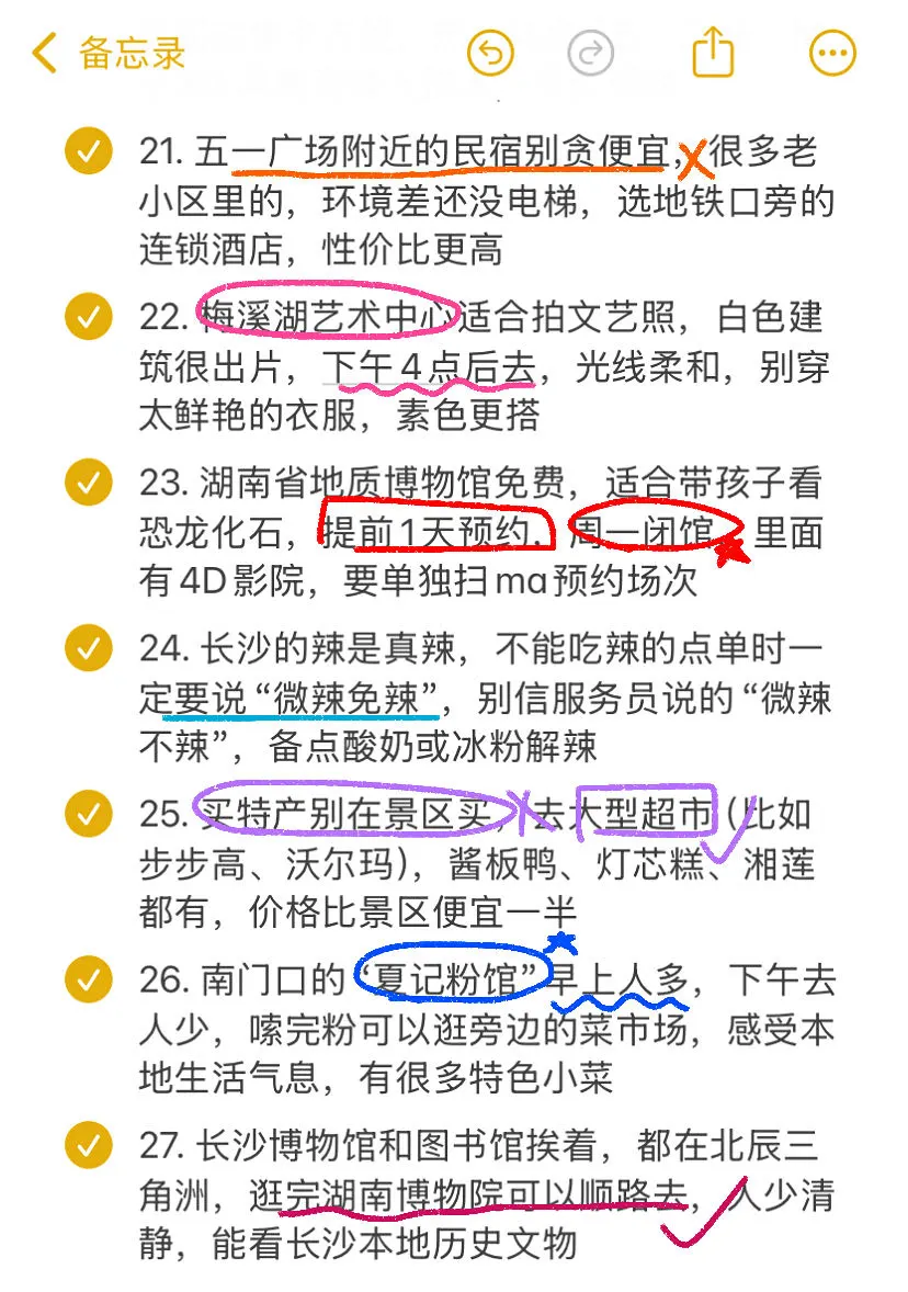 📍9.16长沙已回😭😭说点大实话…！！