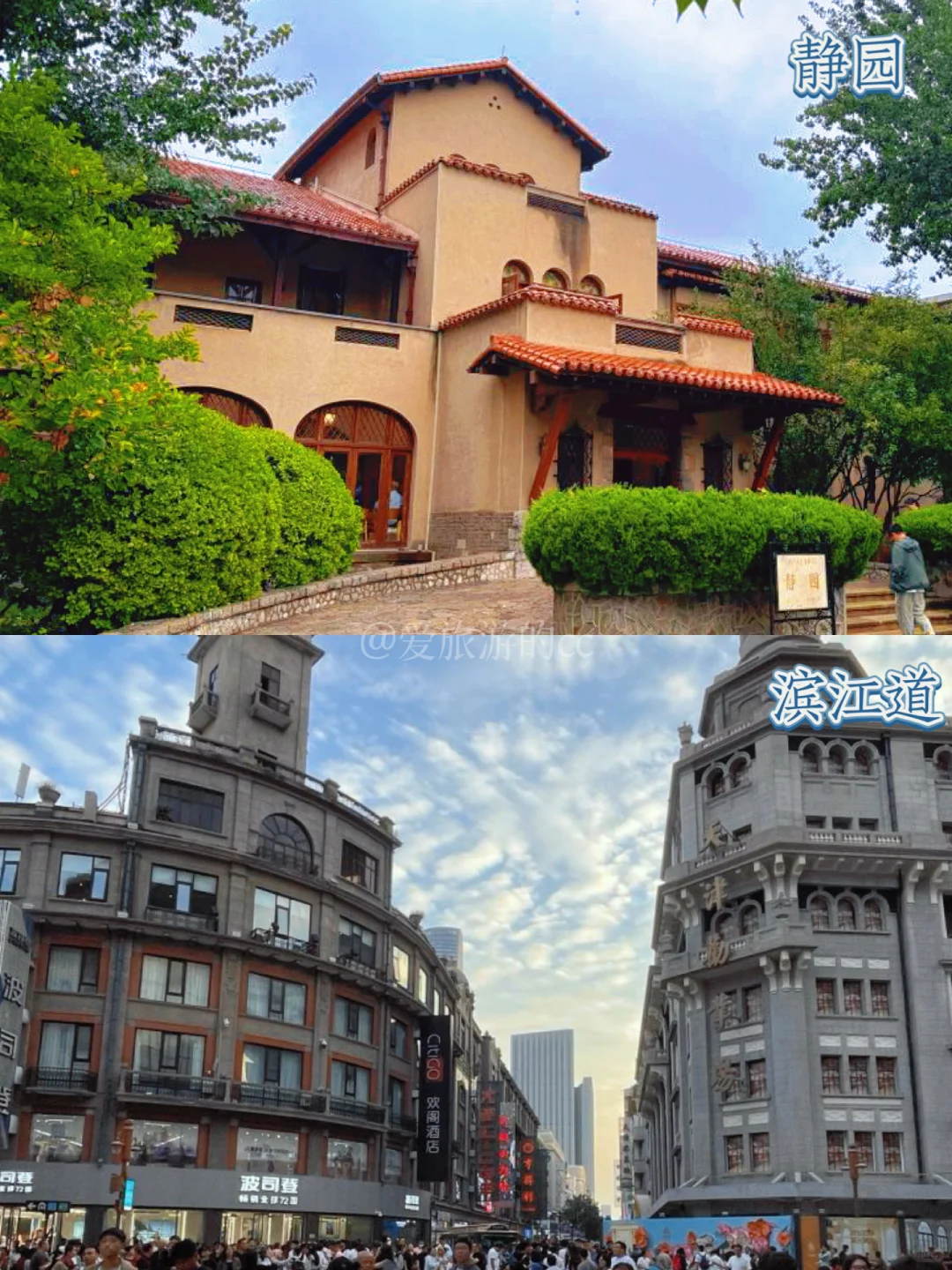 刚从天津回来‼️热乎的避坑攻略来啦～附花销