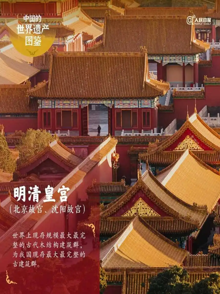 美哭了！中国60项世界遗产，你去过几个？