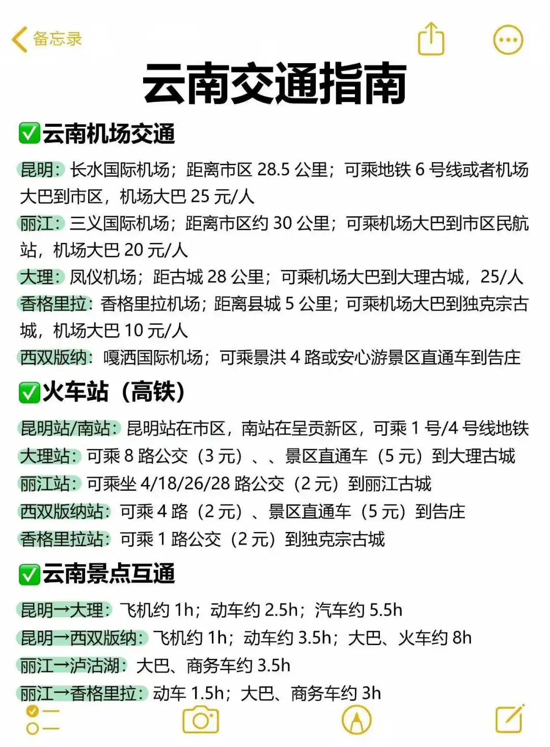 在云南待了7年，我的建议是……