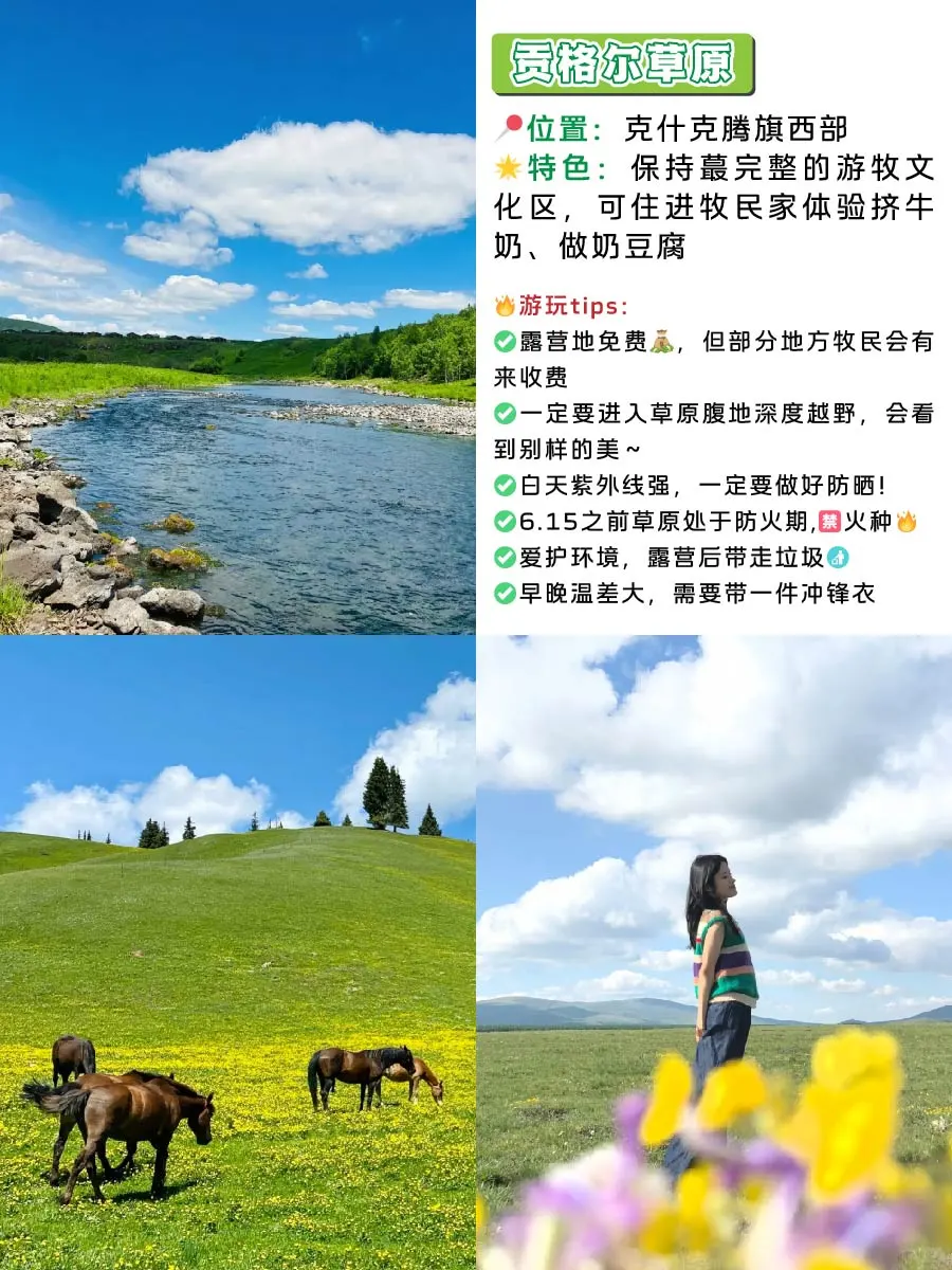 🌿赤峰深度游|9大必玩景点 草原+沙漠+公路游