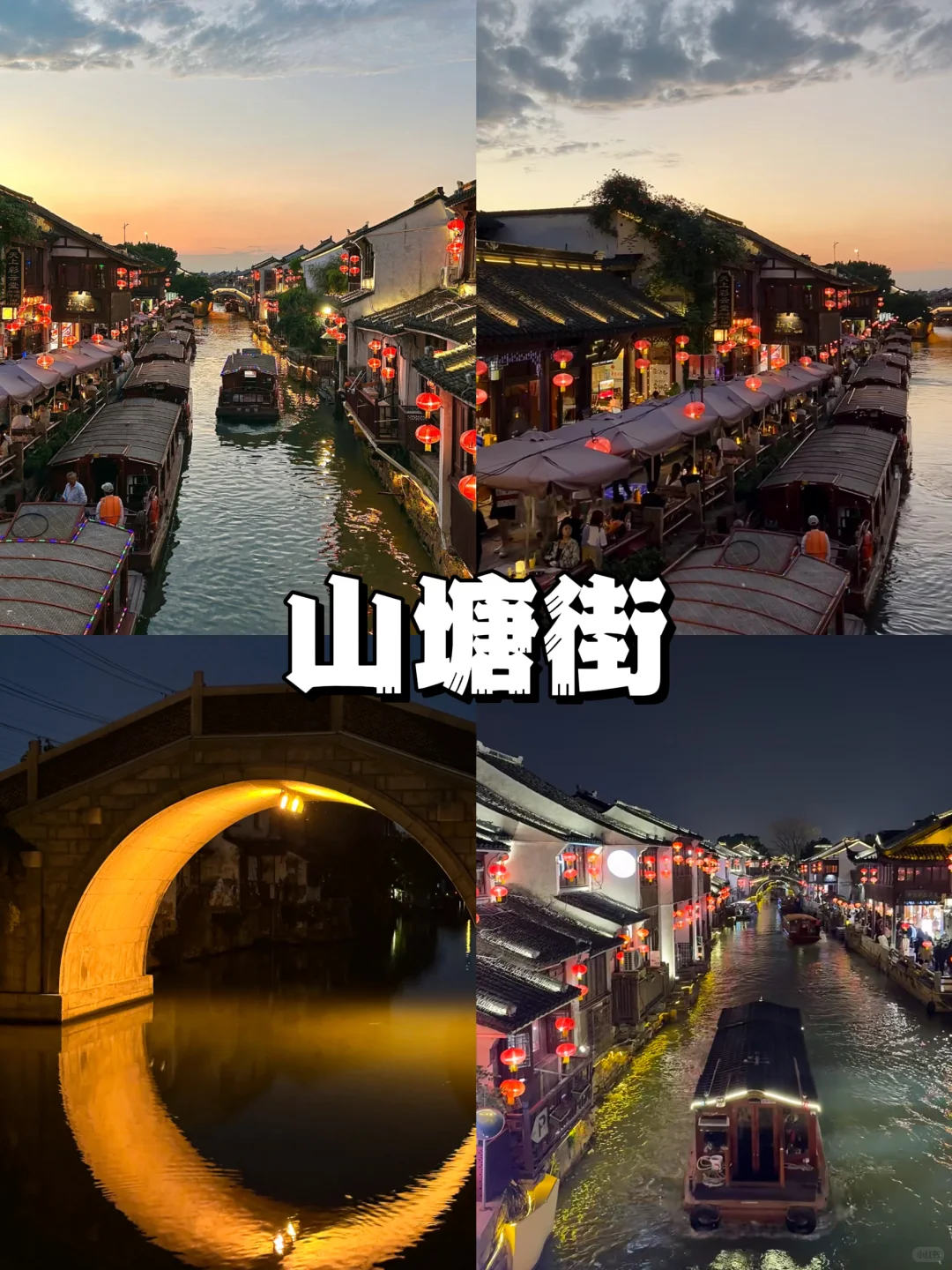 05女大📍苏州/三日游不走回头路线攻略❗️