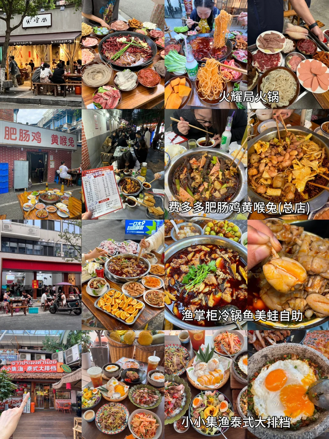 谁懂啊！！终于有人把成都旅游说明白了😭😭😭