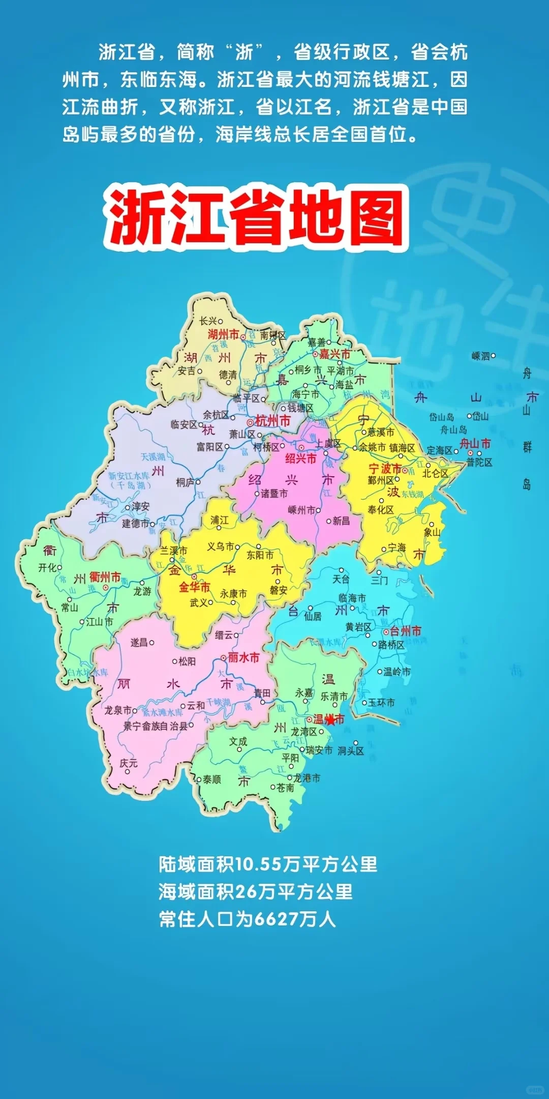 旅游地图和攻略相关